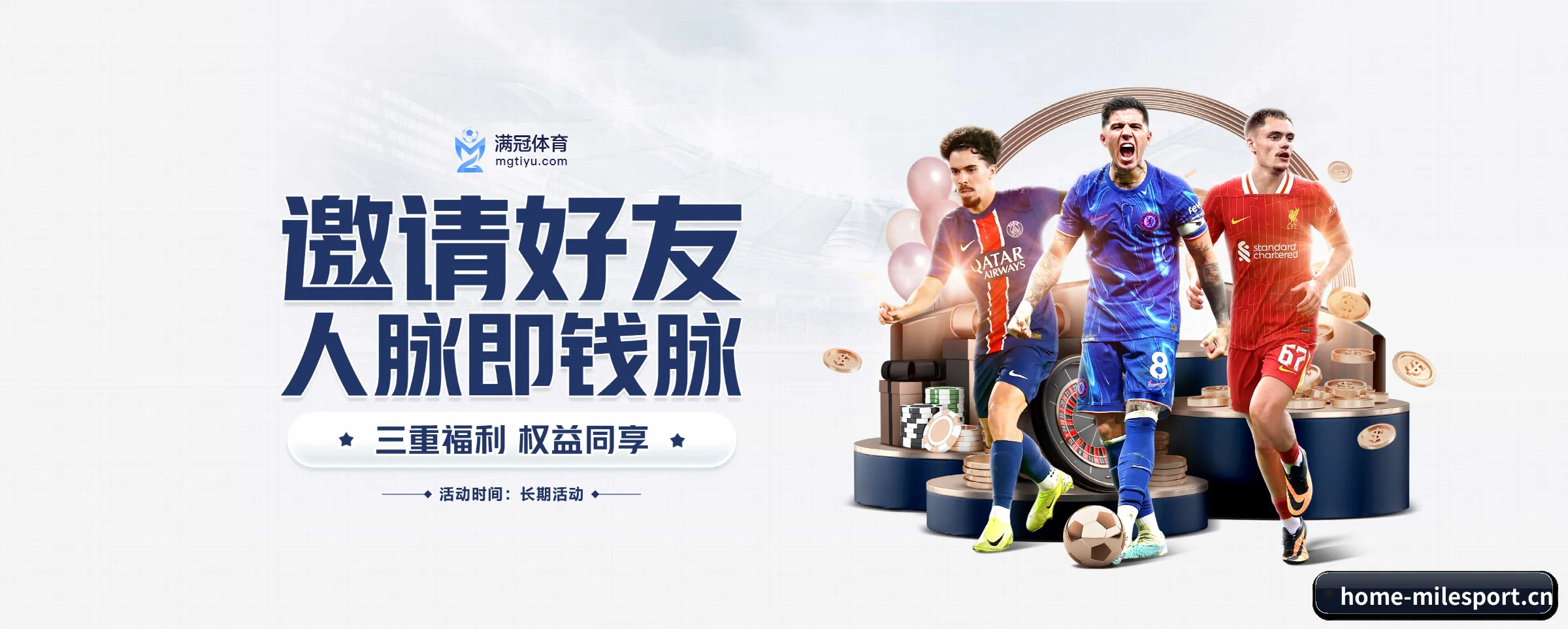 米乐体育 APP 界面